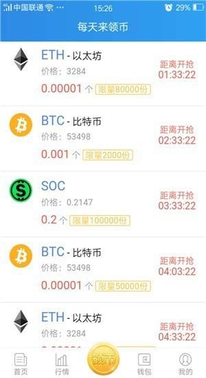 以太坊最新官方中文版下载｜以太坊中文安装教程-第2张图片-交易所